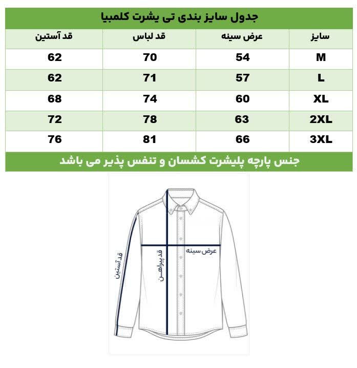 نیم زیپ تابستانه کوهنوردی کلمبیا | سبک، تنفسپذیر و مناسب طبیعتگردی