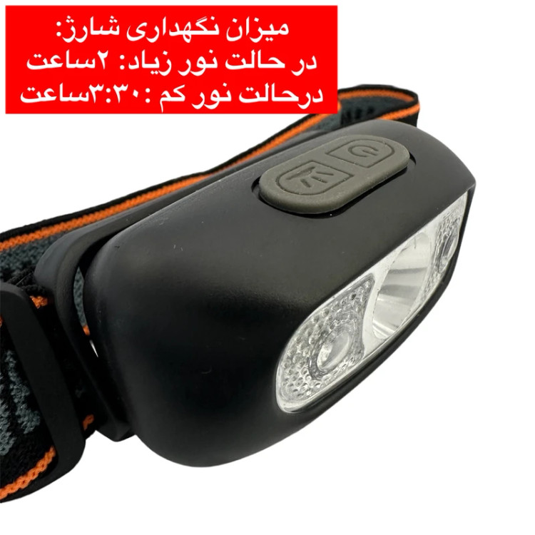 هدلایت سنسوردار HL-05 شارژی | تجهیزات صعود