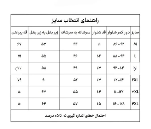 ست پیراهن و شلوار 5.11 سبک و تنفس پذیر